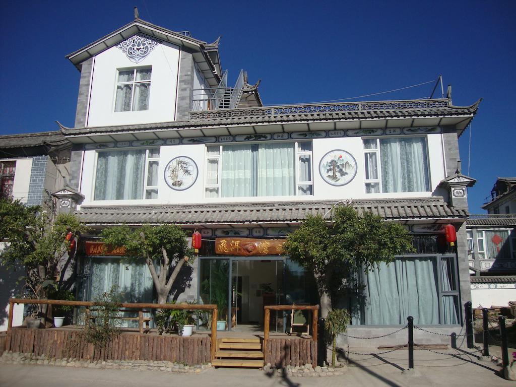 Faier Harbour Inn Dali  Esterno foto
